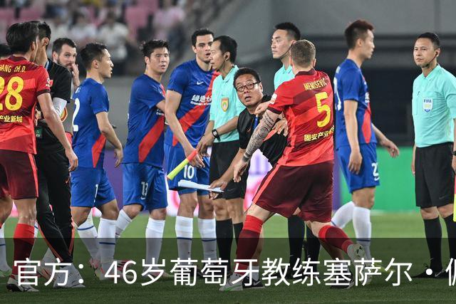 官方：46岁葡萄牙教练塞萨尔·佩肖托执教狼队，合同为期两年